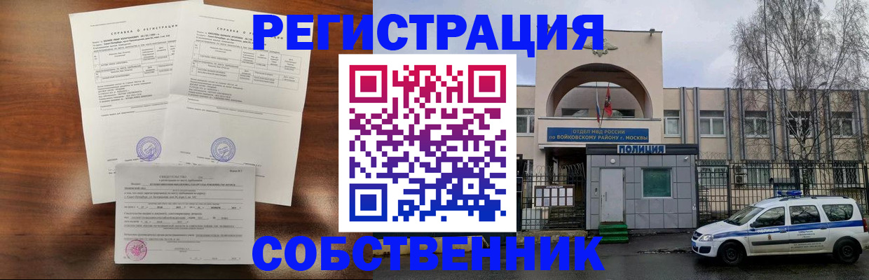 временная регистрация гарантия в Краснознаменске