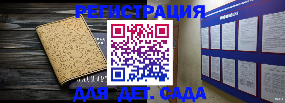 прописка гарантия в Краснознаменске
